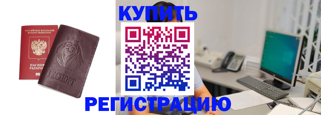 временная регистрация госуслуги в Бийске