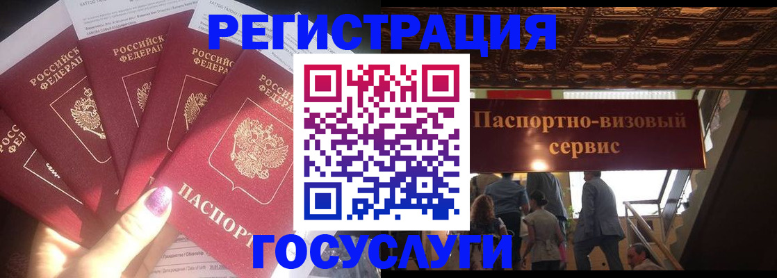 временная регистрация собственник в Бийске