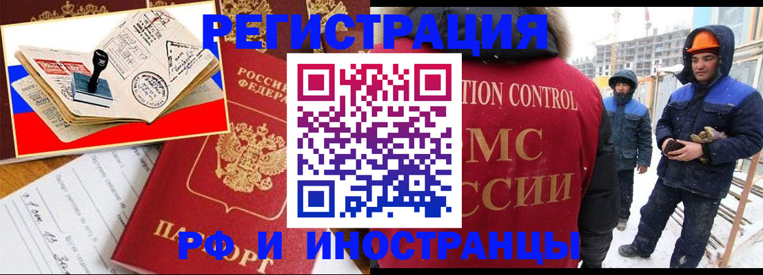 прописка поиск в Бийске