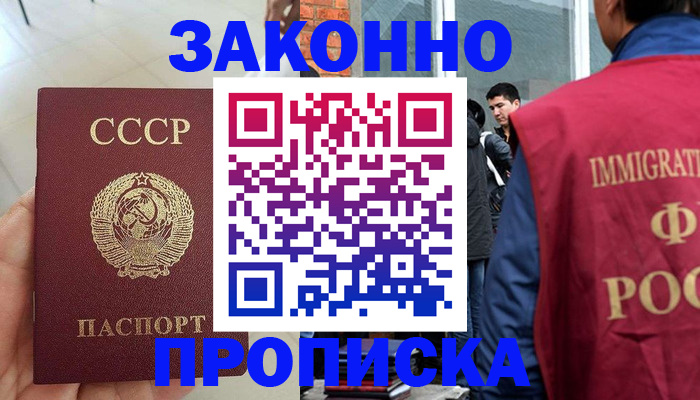 пропишу в квартире в Бийске